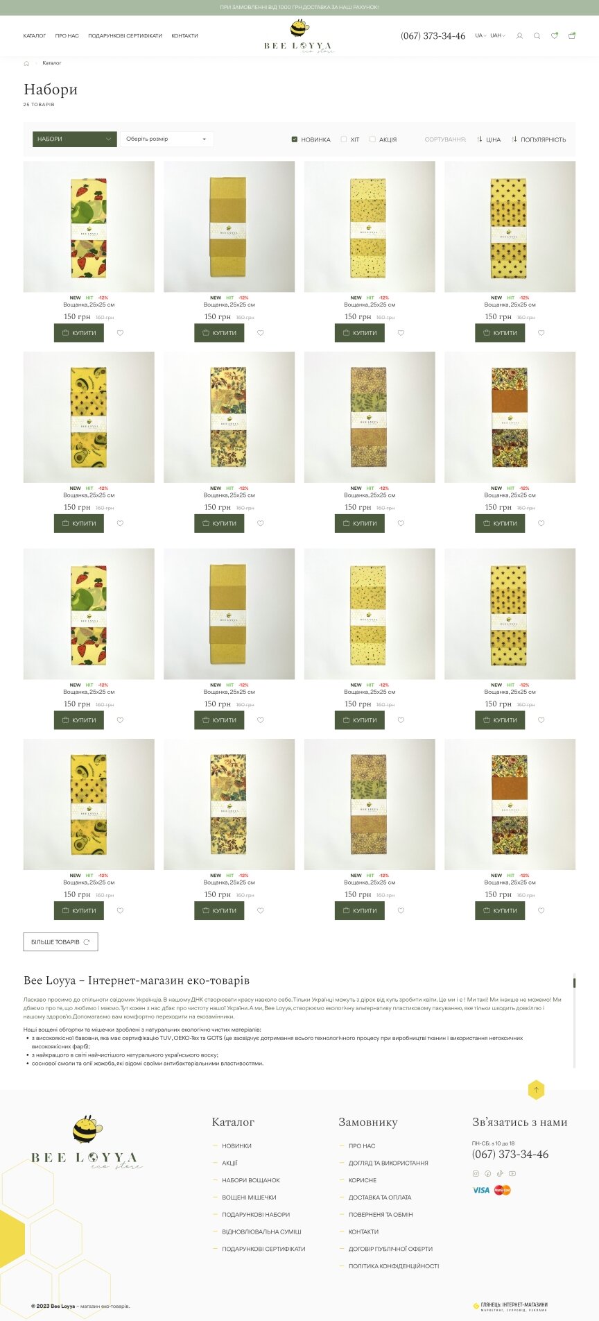 interior page design on the topic Żywność — Sklep internetowy Bee Loya z produktami woskowymi 6