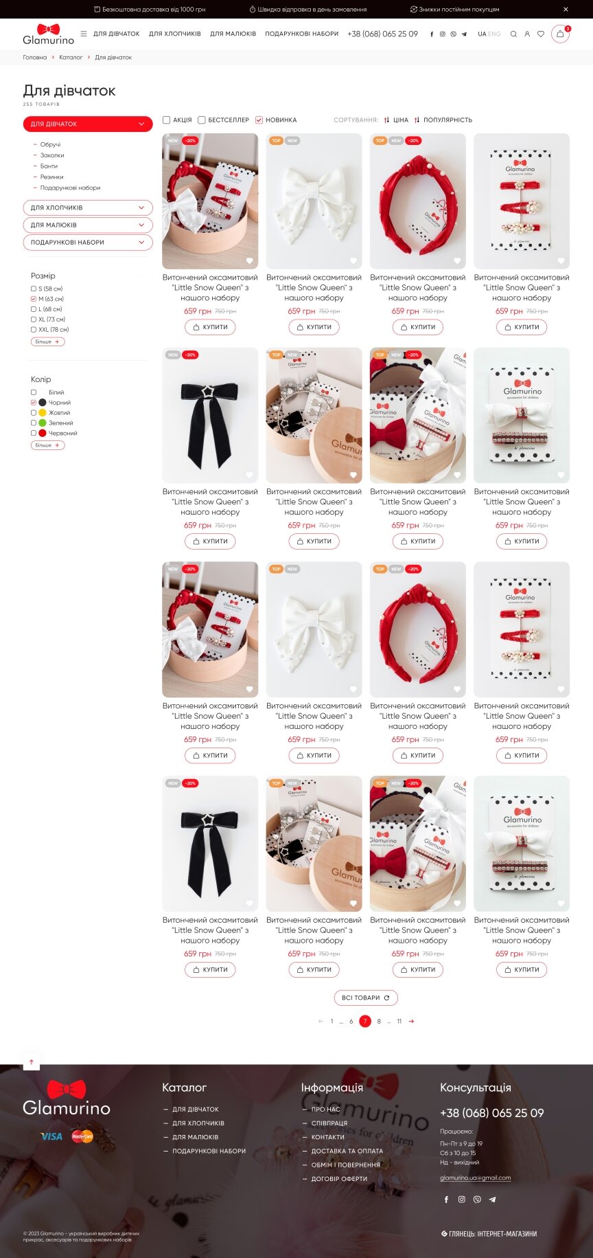 interior page design on the topic Motyw dziecięcy — Sklep internetowy Glamorino 5