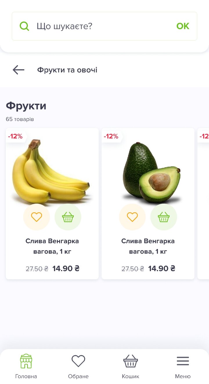 interior page design on the topic Biznes i firmy — Універсальний додаток для інтернет-магазину 1