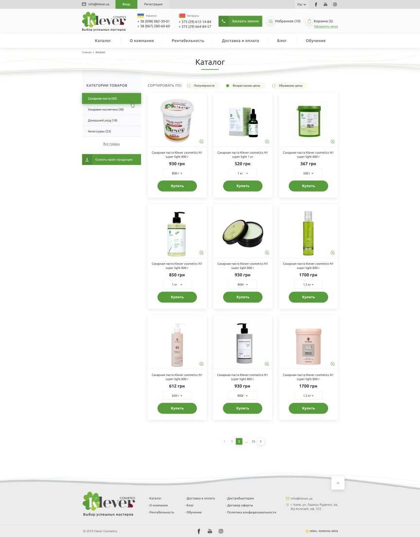 interior page design on the topic Motyw kobiecy — Sklep internetowy z kosmetykami Klever 6