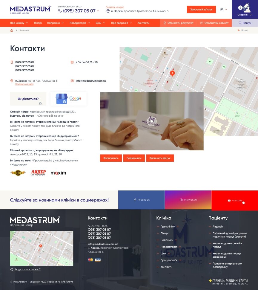 interior page design on the topic Tematyka medyczna — Strona korporacyjna Centrum Medycznego Medastrum 48