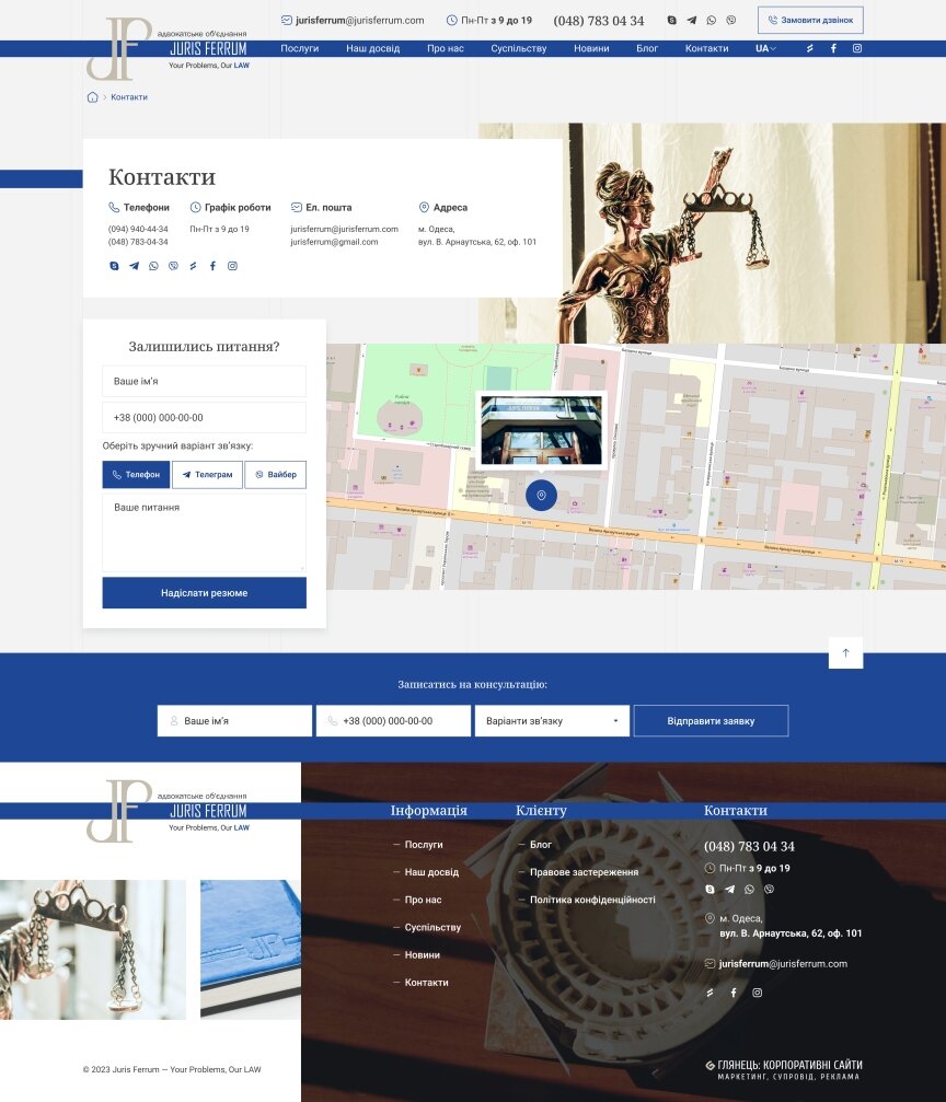 interior page design on the topic Biznes i firmy — Strona internetowa dla «Juris Ferrum» 19