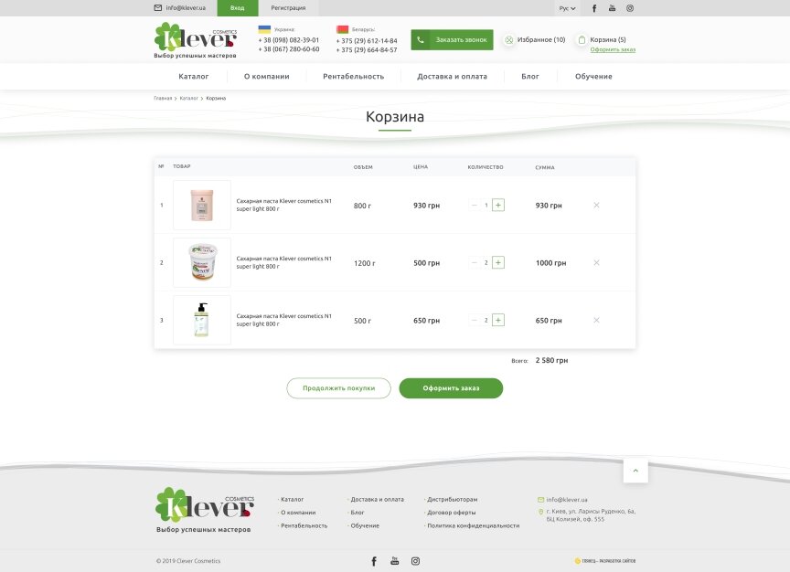 interior page design on the topic Motyw kobiecy — Sklep internetowy z kosmetykami Klever 8