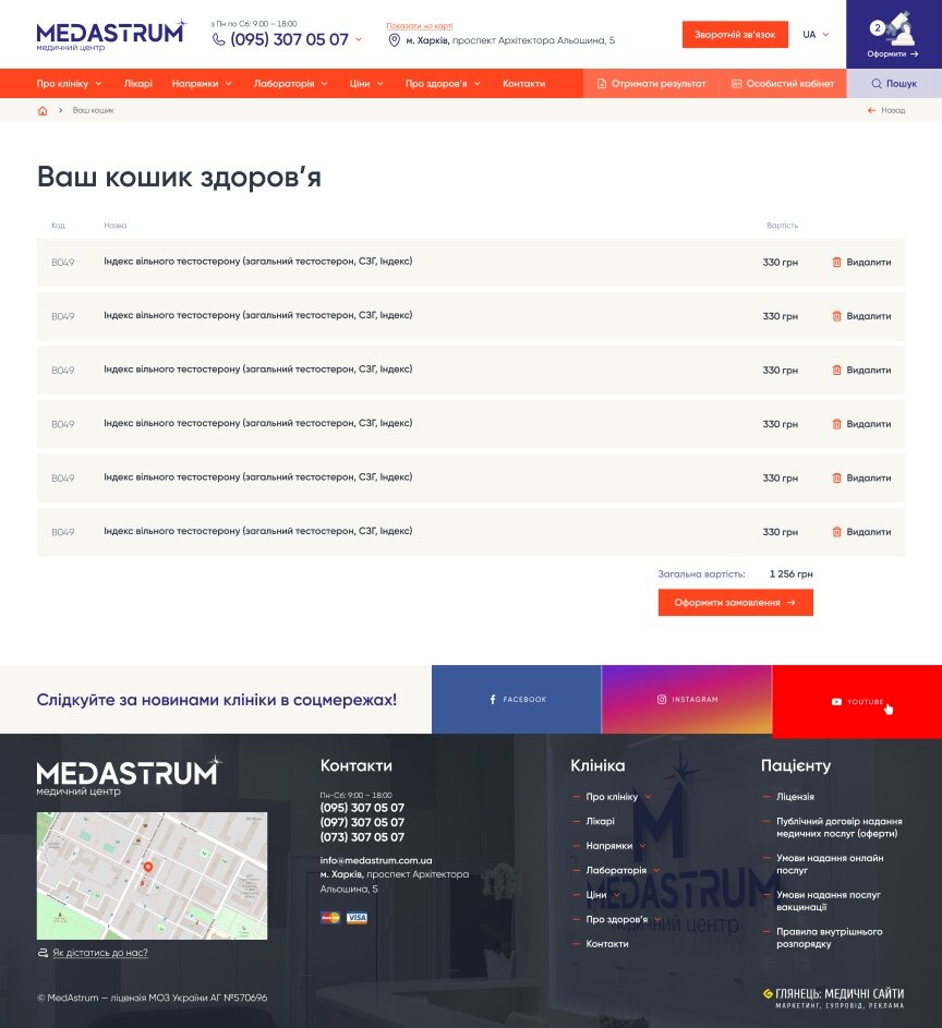 interior page design on the topic Tematyka medyczna — Strona korporacyjna Centrum Medycznego Medastrum 49