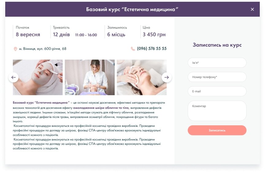 interior page design on the topic Motyw kobiecy — Jednostronicowa witryna dla kliniki medycyny estetycznej 3