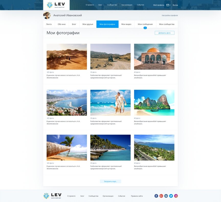 interior page design on the topic Portal miejski — Israel social 37