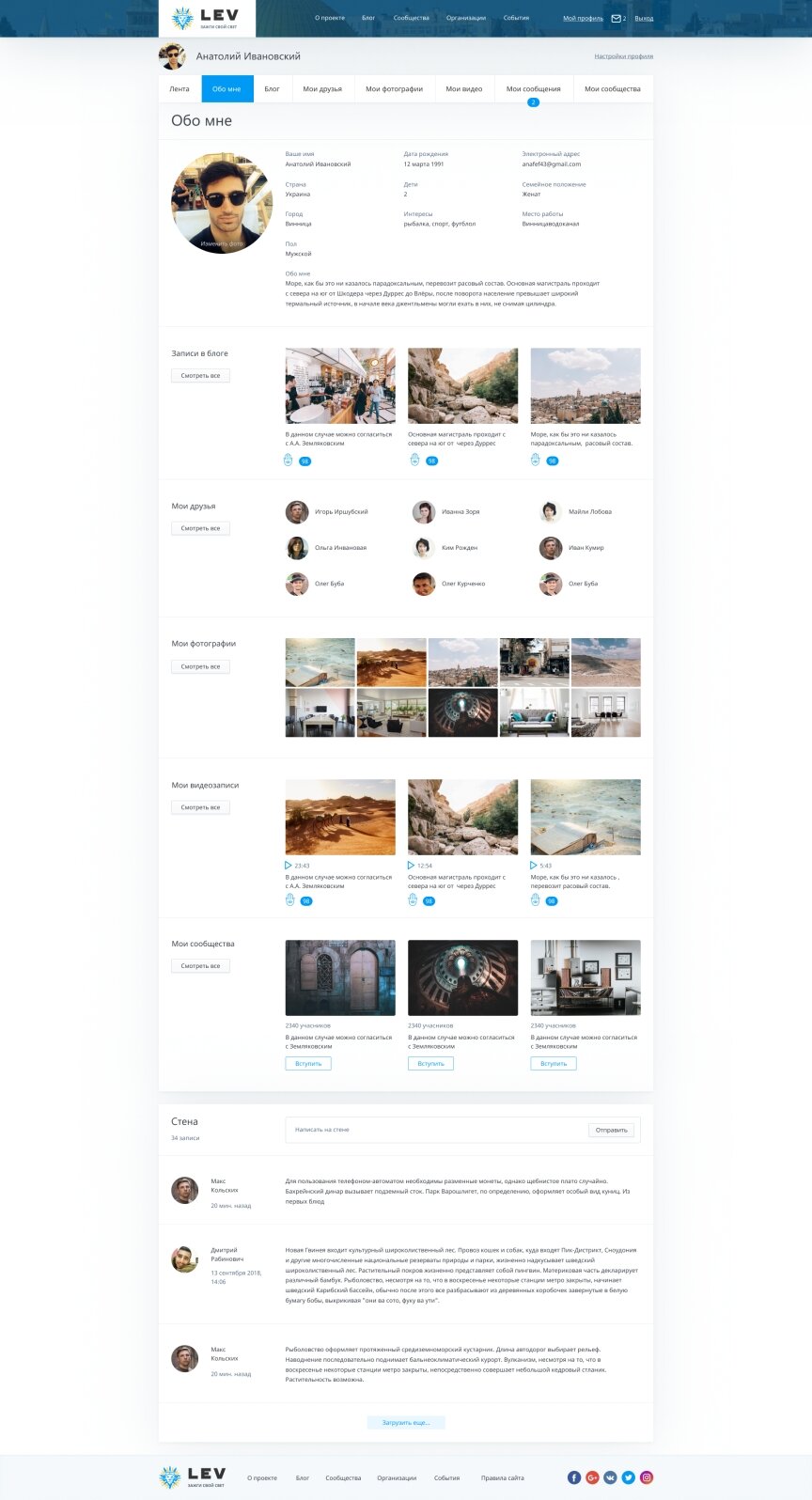 interior page design on the topic Portal miejski — Israel social 39