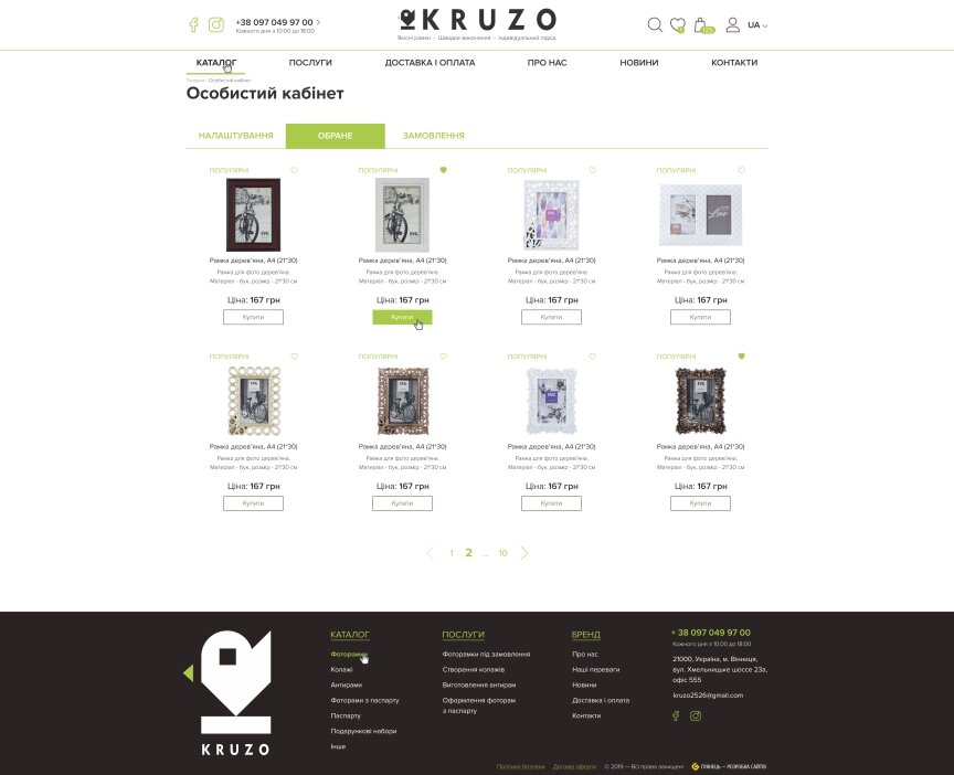 interior page design on the topic Prezenty — Sklep internetowy Kruzo 11