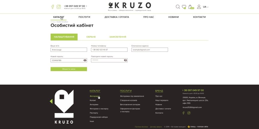 interior page design on the topic Prezenty — Sklep internetowy Kruzo 12