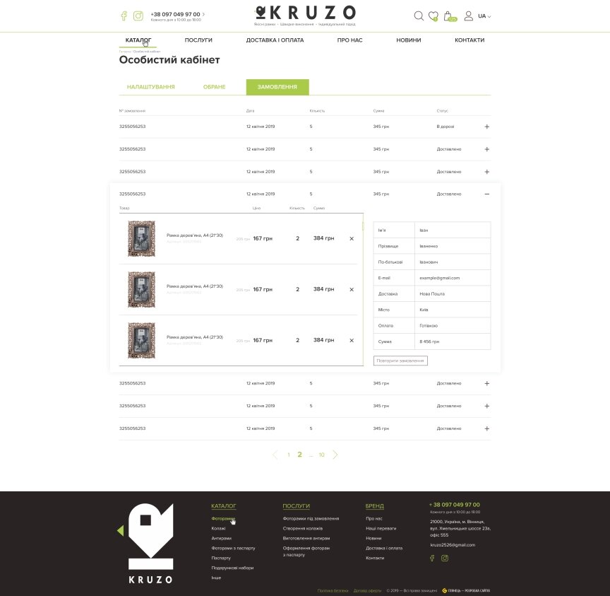 interior page design on the topic Prezenty — Sklep internetowy Kruzo 10