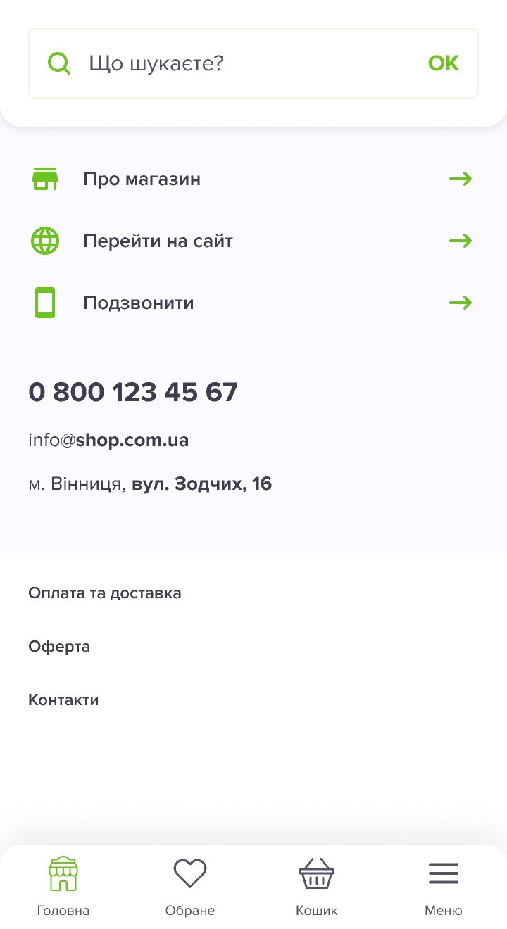 interior page design on the topic Biznes i firmy — Універсальний додаток для інтернет-магазину 6