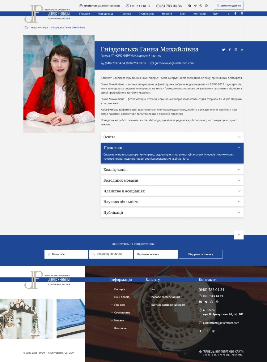 interior page design on the topic Biznes i firmy — Strona internetowa dla «Juris Ferrum» 21