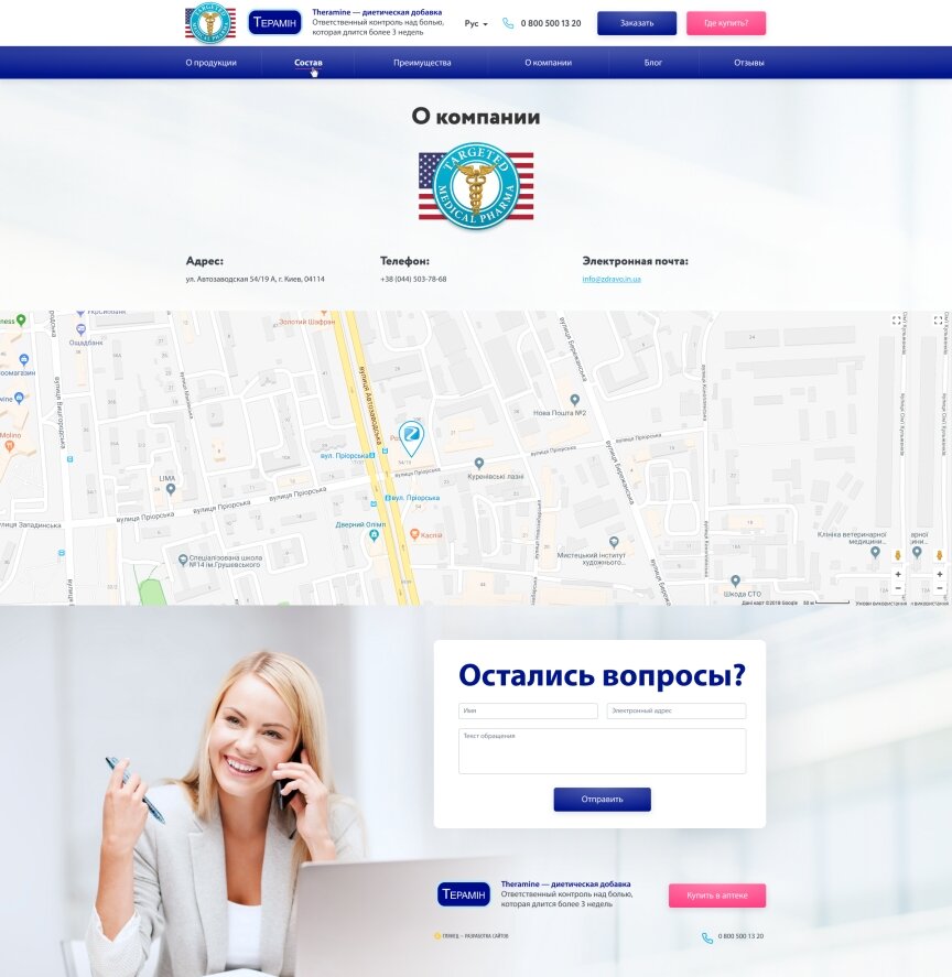 interior page design on the topic Tematyka medyczna — Jednostronicowa witryna Teramin 4