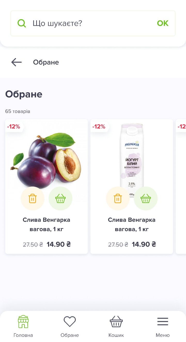 interior page design on the topic Biznes i firmy — Універсальний додаток для інтернет-магазину 7