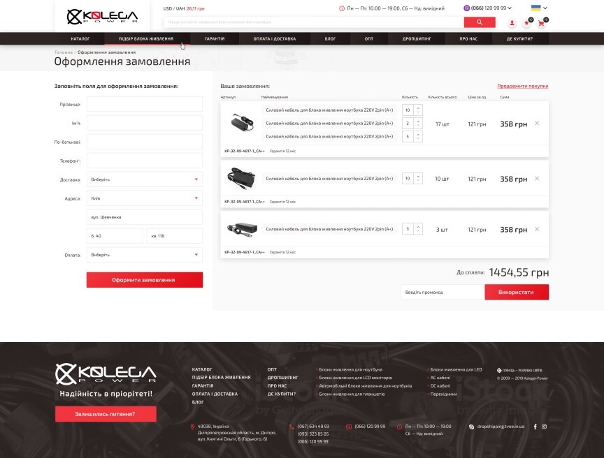 interior page design on the topic Elektronika — Sklep internetowy Kolega-Power 30