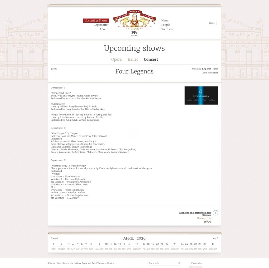 interior page design on the topic Sztuka, literatura, fotografia, kino — Opera Narodowa Ukrainy 4
