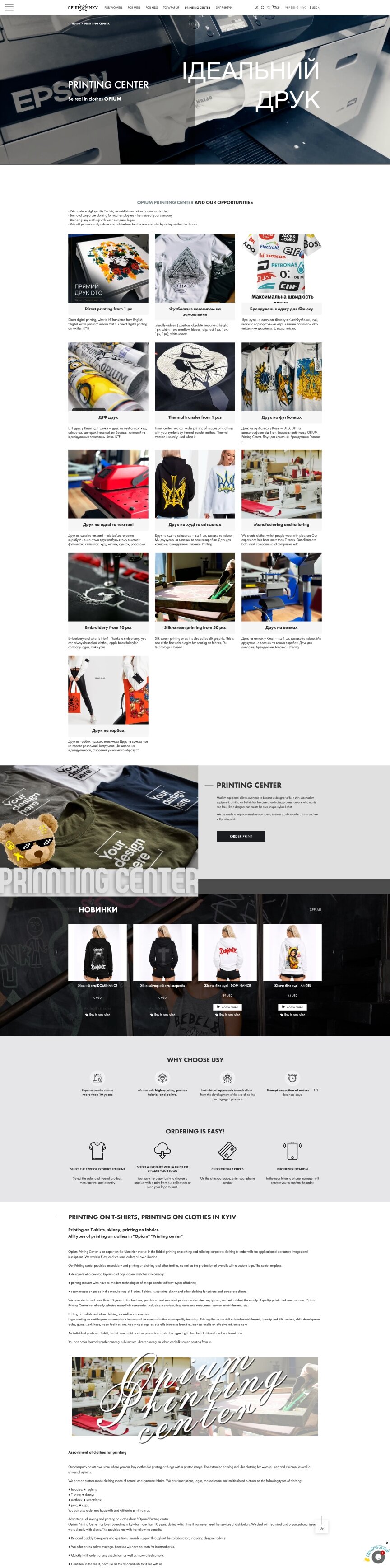 interior page design on the topic Ubrania i buty — Sklep internetowy firmy Opium 7