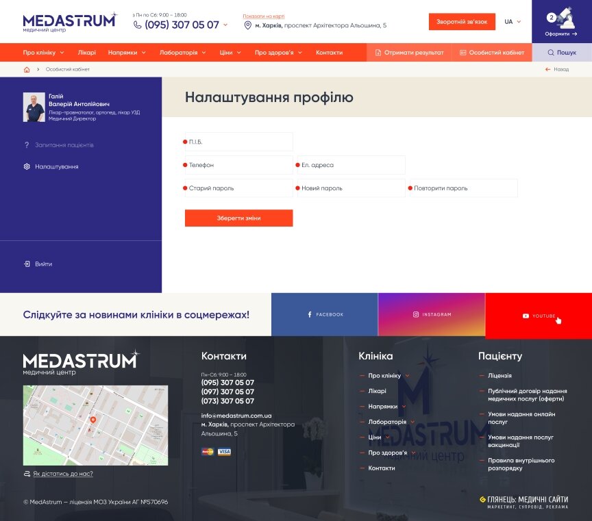 interior page design on the topic Tematyka medyczna — Strona korporacyjna Centrum Medycznego Medastrum 57