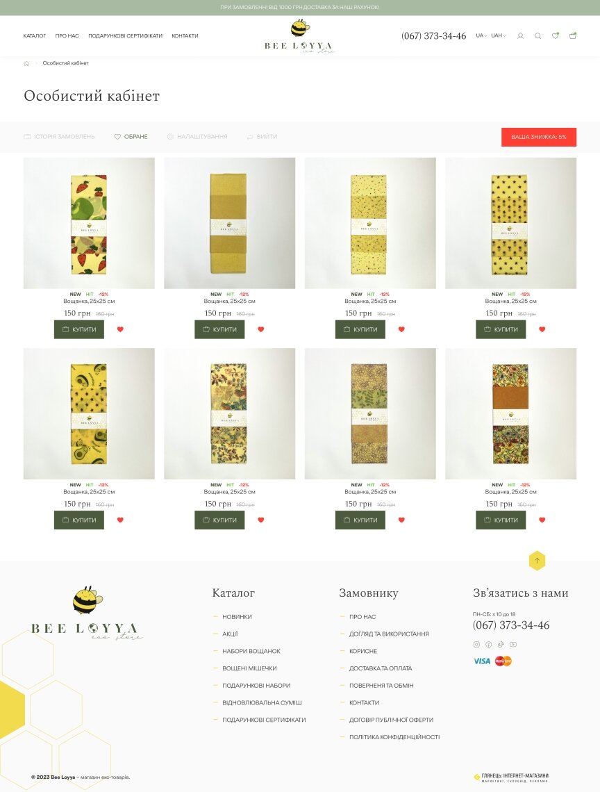 interior page design on the topic Żywność — Sklep internetowy Bee Loya z produktami woskowymi 11