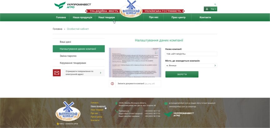 interior page design on the topic Przemysł rolniczy — Strona internetowa firmy Winnica Młynar 13