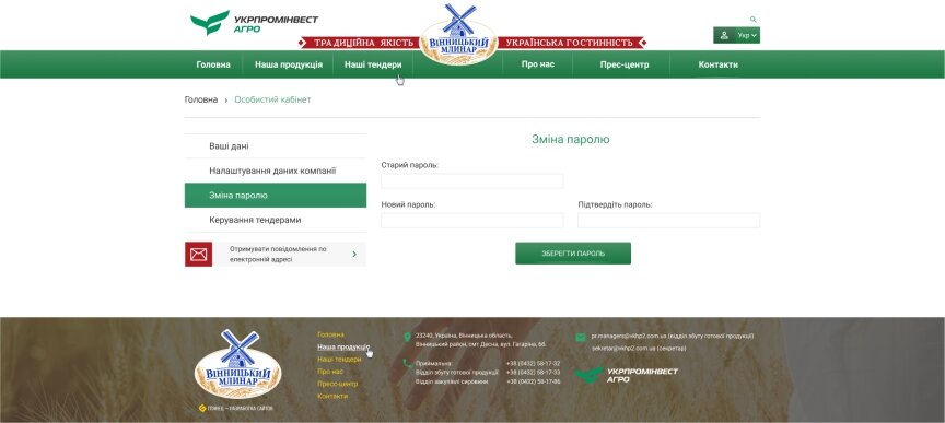 interior page design on the topic Przemysł rolniczy — Strona internetowa firmy Winnica Młynar 11
