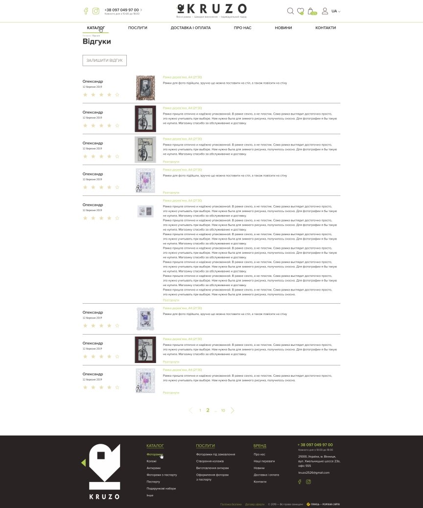 interior page design on the topic Prezenty — Sklep internetowy Kruzo 17