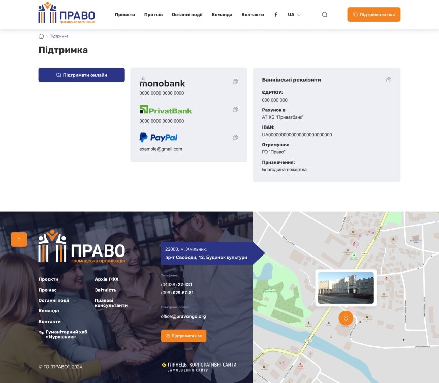 interior page design on the topic Biznes i firmy — Strona promocyjna organizacji pozarządowej Pravo 4