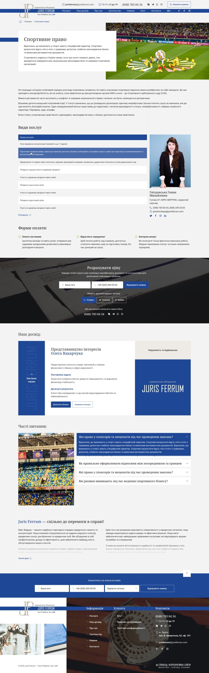 interior page design on the topic Biznes i firmy — Strona internetowa dla «Juris Ferrum» 24