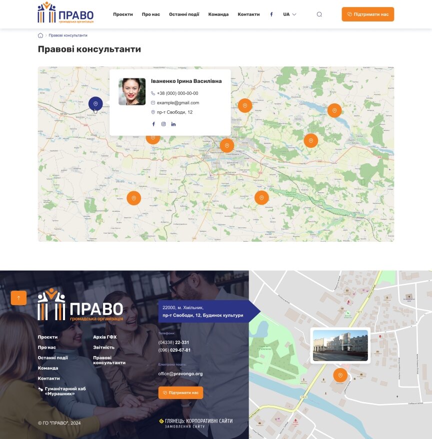 interior page design on the topic Biznes i firmy — Strona promocyjna organizacji pozarządowej Pravo 6