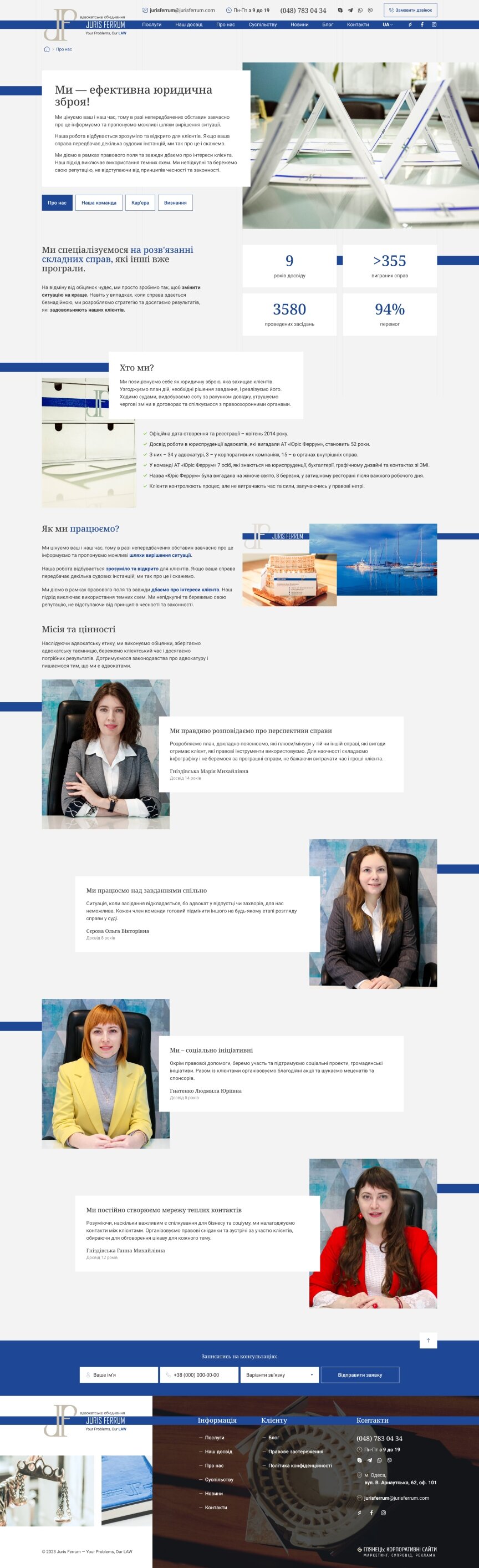 interior page design on the topic Biznes i firmy — Strona internetowa dla «Juris Ferrum» 26