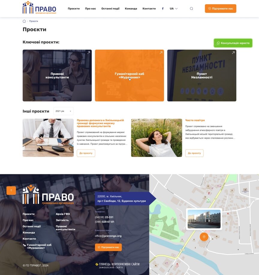 interior page design on the topic Biznes i firmy — Strona promocyjna organizacji pozarządowej Pravo 7