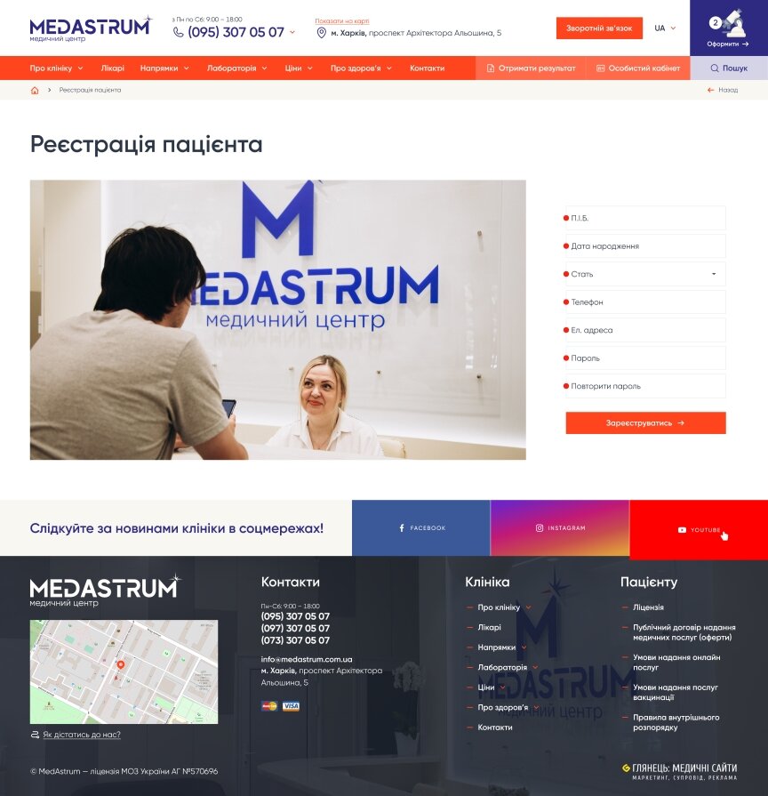 interior page design on the topic Tematyka medyczna — Strona korporacyjna Centrum Medycznego Medastrum 70