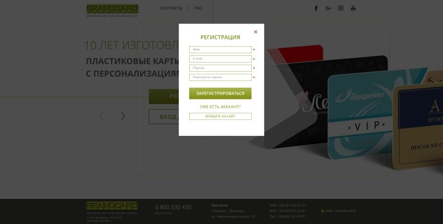 interior page design on the topic Biznes i firmy — Сайт по замовленню пластикових карток "Брендкард" 15
