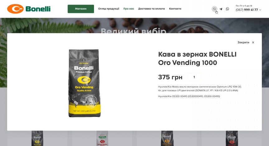 interior page design on the topic Kwiaty, ciasta, kawa — Minimarket kawy Bonelli 7