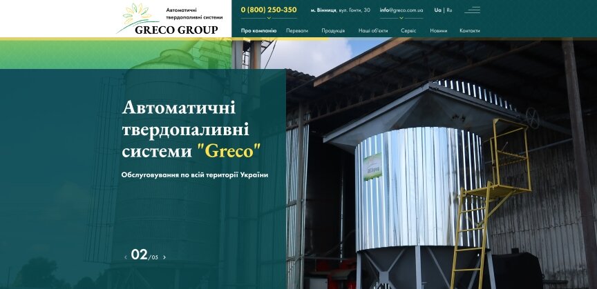 interior page design on the topic Przemysł rolniczy — Strona internetowa firmy GrekoGrup 0