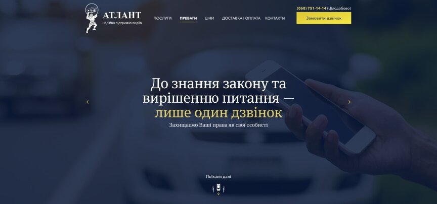 interior page design on the topic Motyw motoryzacyjny — Jednostronicowa witryna firmy Atlant 1