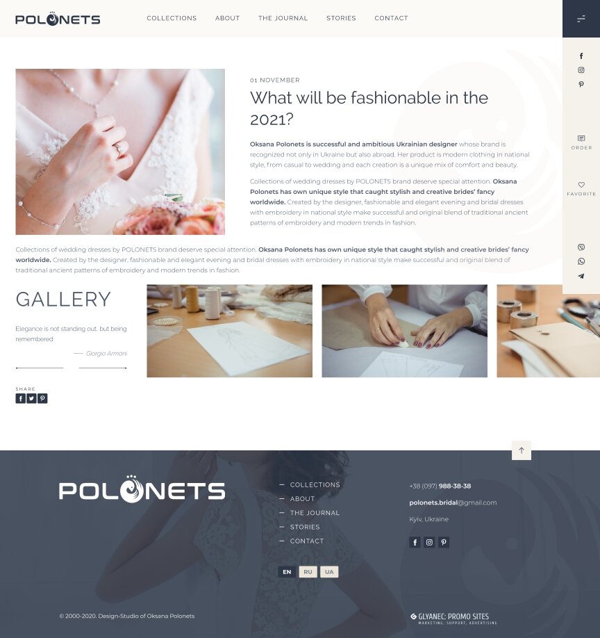 interior page design on the topic Ubrania i buty — Strona promocyjna studia projektowego Oksana Polonets 21
