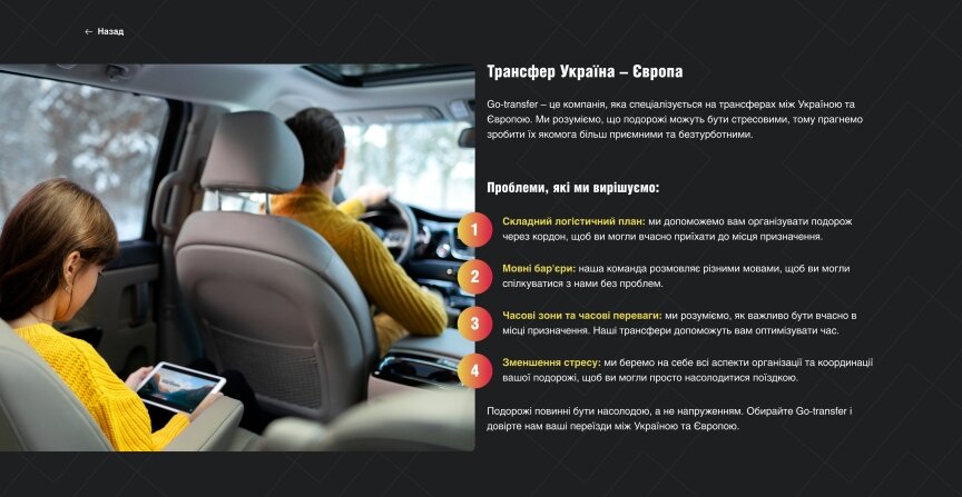 interior page design on the topic Biznes i firmy — Strona promocyjna Go-Transfer 3