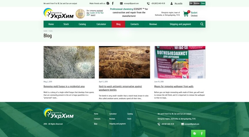 interior page design on the topic Budowa i naprawa — Sklep internetowy Domu Handlowego Ukrhim 0
