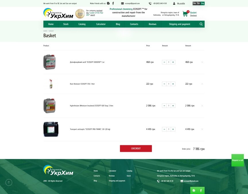 interior page design on the topic Budowa i naprawa — Sklep internetowy Domu Handlowego Ukrhim 5