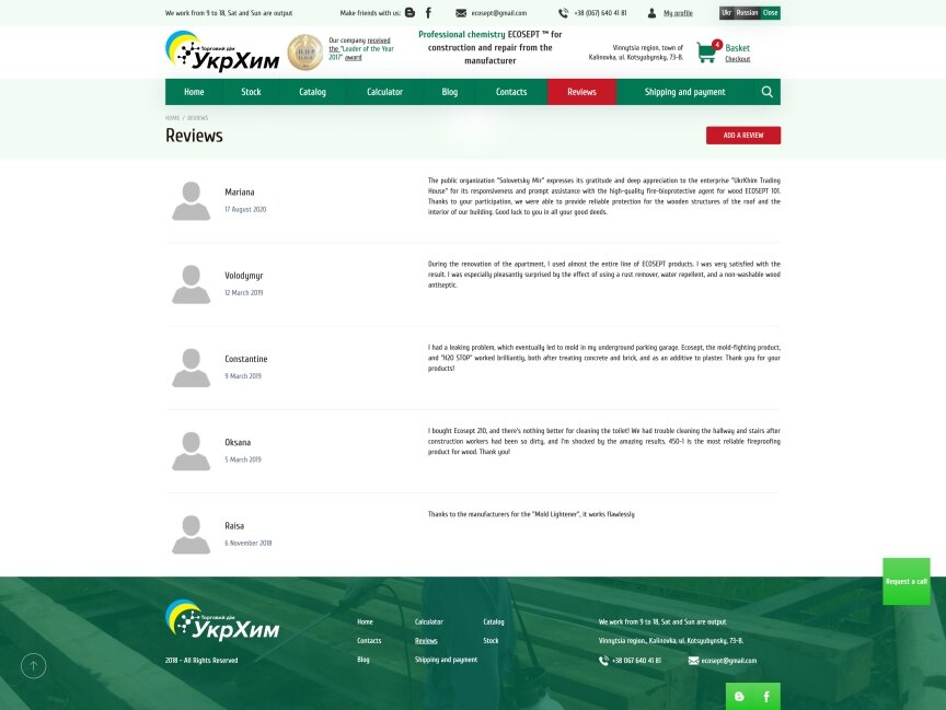 interior page design on the topic Budowa i naprawa — Sklep internetowy Domu Handlowego Ukrhim 1