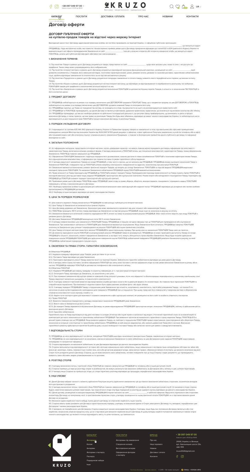 interior page design on the topic Prezenty — Sklep internetowy Kruzo 25