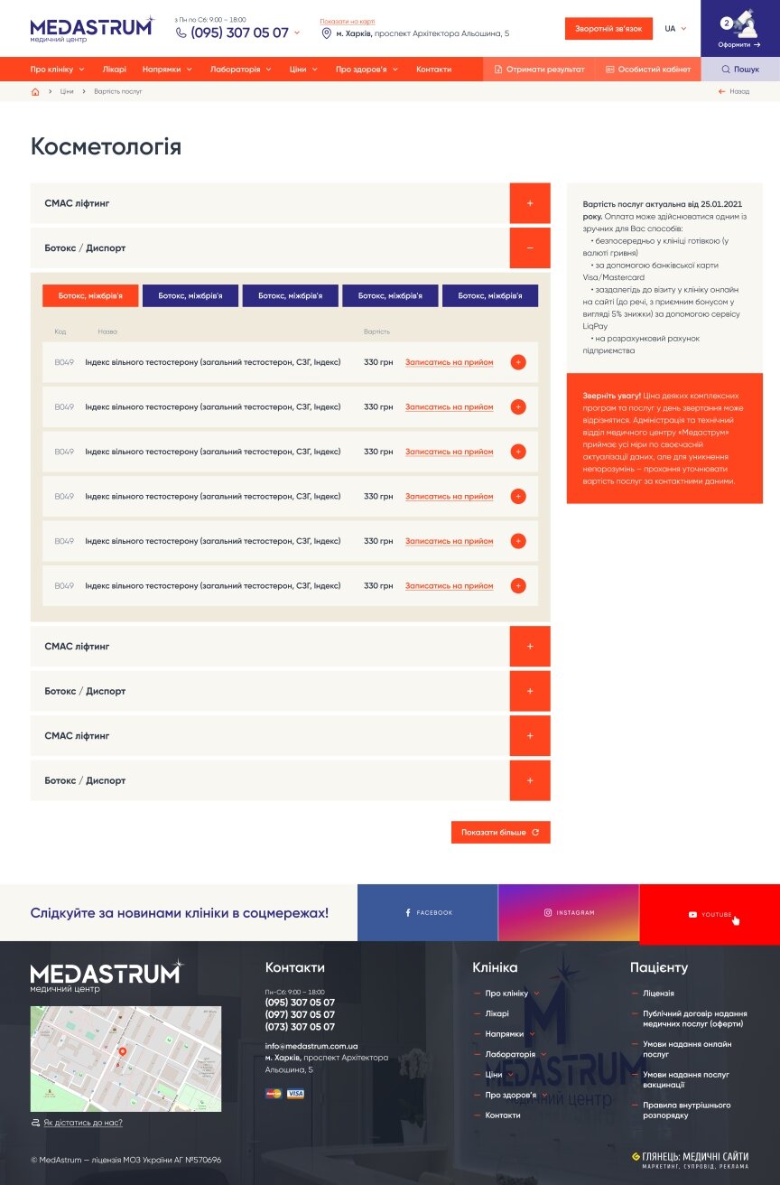 interior page design on the topic Tematyka medyczna — Strona korporacyjna Centrum Medycznego Medastrum 41