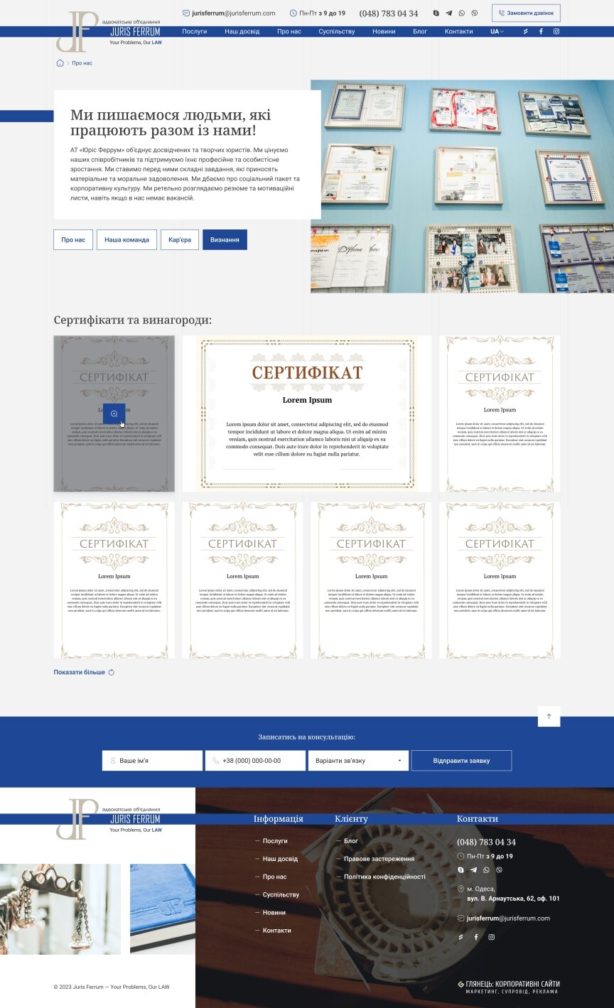 interior page design on the topic Biznes i firmy — Strona internetowa dla «Juris Ferrum» 17