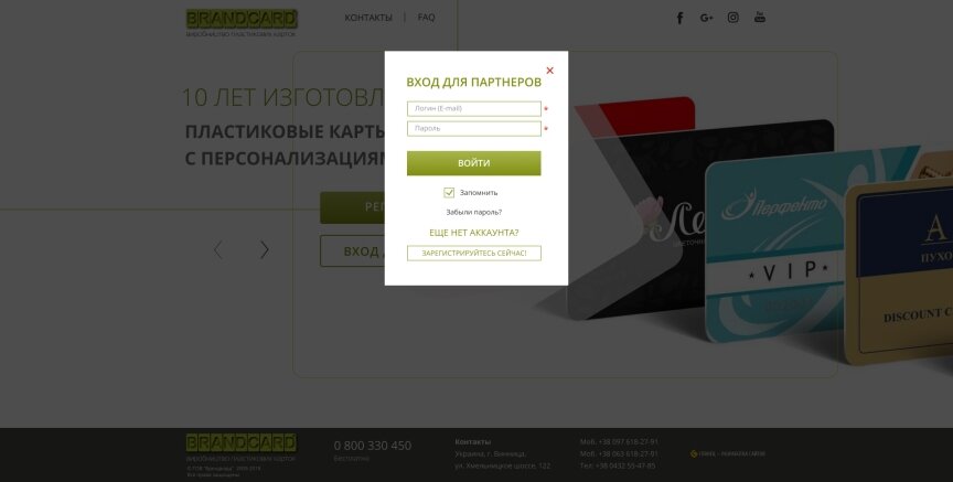 interior page design on the topic Biznes i firmy — Сайт по замовленню пластикових карток "Брендкард" 2