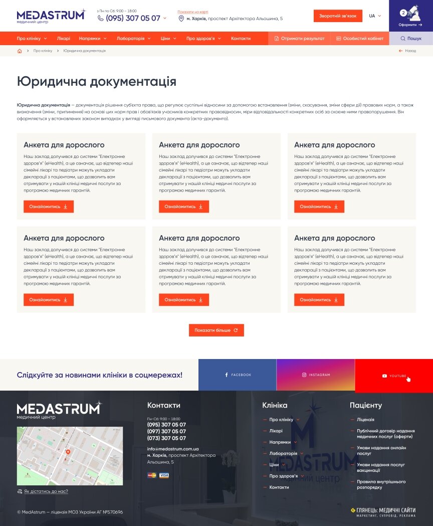 interior page design on the topic Tematyka medyczna — Strona korporacyjna Centrum Medycznego Medastrum 75