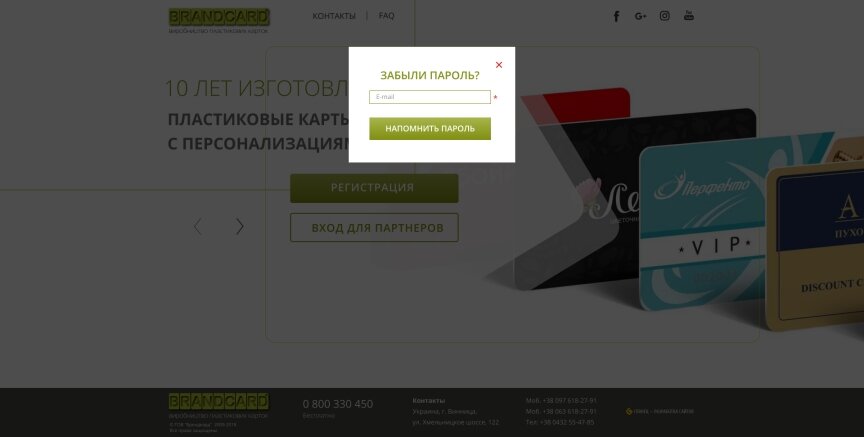 interior page design on the topic Biznes i firmy — Сайт по замовленню пластикових карток "Брендкард" 4