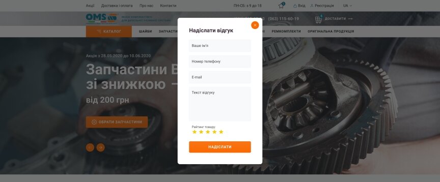 interior page design on the topic Motyw motoryzacyjny — Sklep internetowy z częściami OMS 6