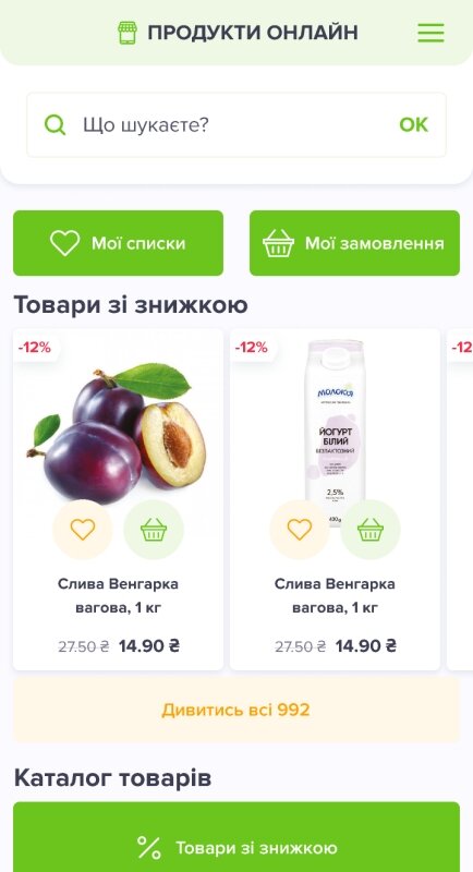 ™ Glowit, studio projektowania stron internetowych — Універсальний додаток для інтернет-магазину_1