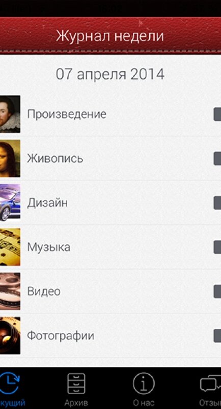 ™ Glowit, studio projektowania stron internetowych — Мобільний додаток "EvilArt" для iPhone та iPad_2